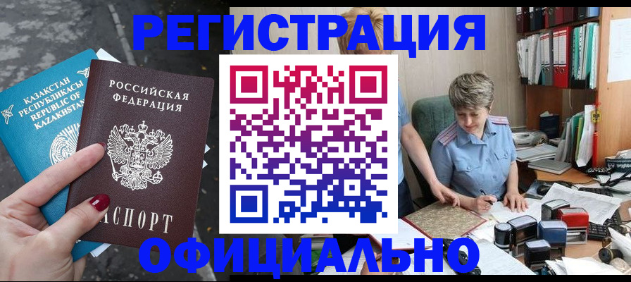 временная регистрация недорого в Великом Новгороде