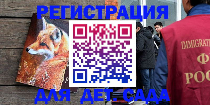 прописка 2025 в Великом Новгороде
