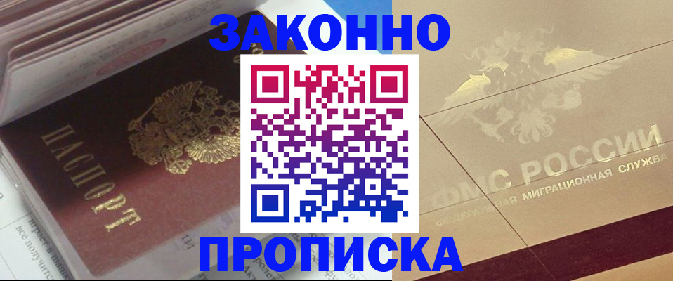 временная регистрация гарантия в Великом Новгороде