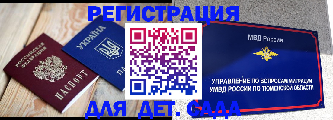 прописка регистрация в Великом Новгороде