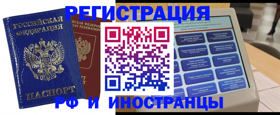 временная регистрация собственник в Великом Новгороде